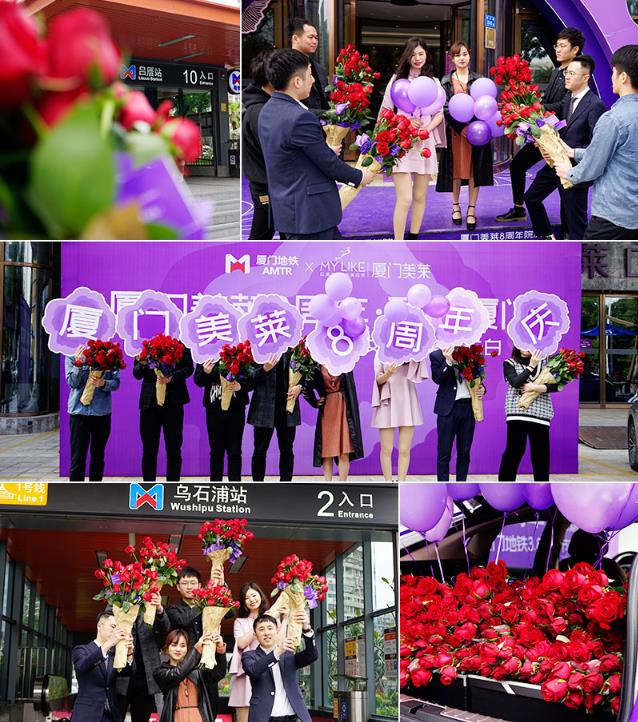 3.8節快樂!|2021廈門美萊8周年院慶重磅啟幕,美麗告白全城送花!