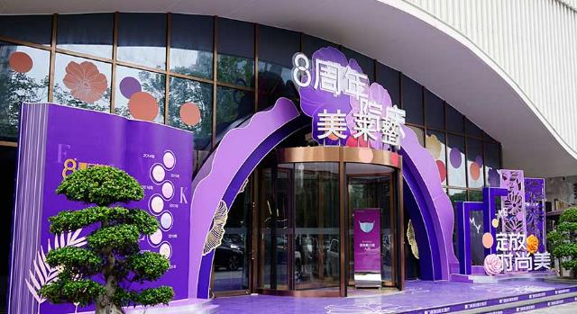 3.8節快樂!|2021廈門美萊8周年院慶重磅啟幕,美麗告白全城送花!