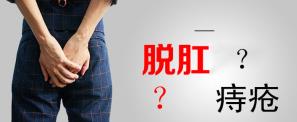 深圳天元中醫肛腸醫院:帶你揭秘那些披著“痔瘡”外衣的肛腸疾病