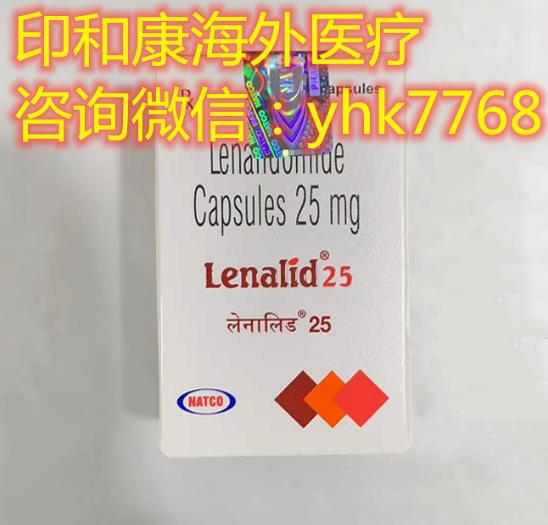 來那度胺一盒多少錢醫保后還是吃不起!印度來那度胺價格劃算可選