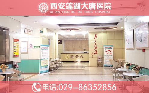 西安蓮湖大唐醫院咋樣_不斷更新創造