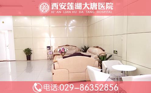 西安蓮湖大唐醫院咋樣_用服務換可靠嗎