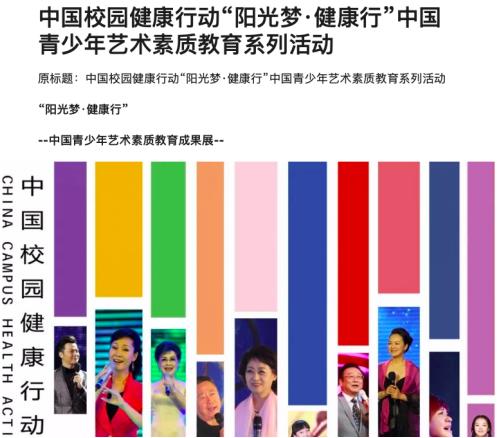種種慧館助力中國校園健康行動—“陽光夢·健康行”!