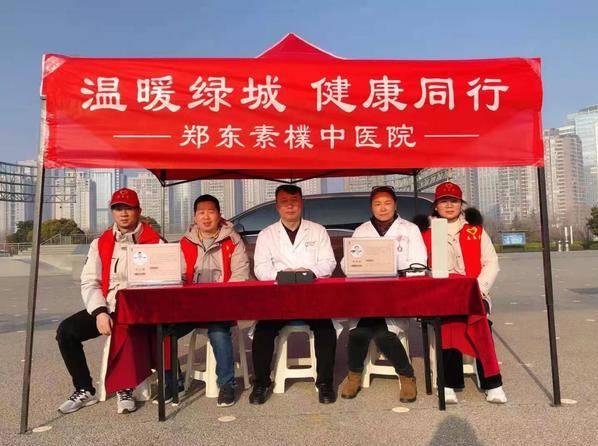 溫暖綠城 健康同行——鄭東素樸中醫院義診進社區