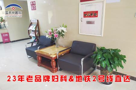 石家莊藍(lán)天中醫(yī)院婦科靠譜嗎 技術(shù)精湛百姓認(rèn)可