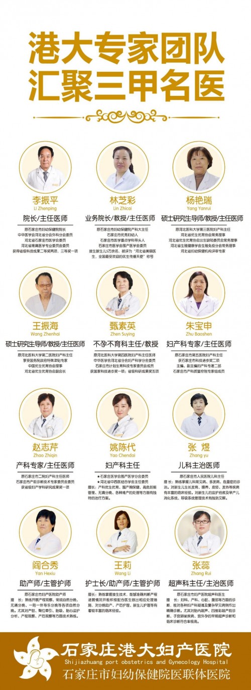 石家莊做流產需要多少錢_最新人流價格公布|專業婦科_石家莊港大婦科醫院