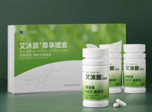 NMN從“天價”過渡到“平價”,科學技術是第一生產力