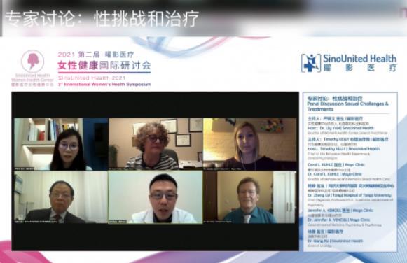 第二屆曜影醫療女性健康國際研討會圓滿結束