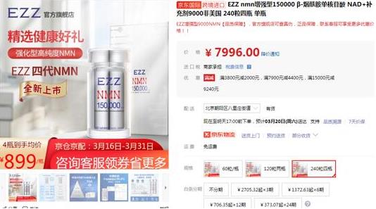 NMN真實效果 網紅博主花費數萬元測評主流NMN產品