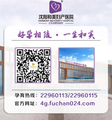 沈陽和美婦產(chǎn)醫(yī)院婦科 為沈城女性健康護航