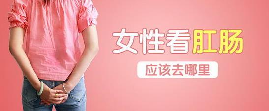 中山華都肛門醫院是正規醫院嗎?女性看肛腸選華都醫院