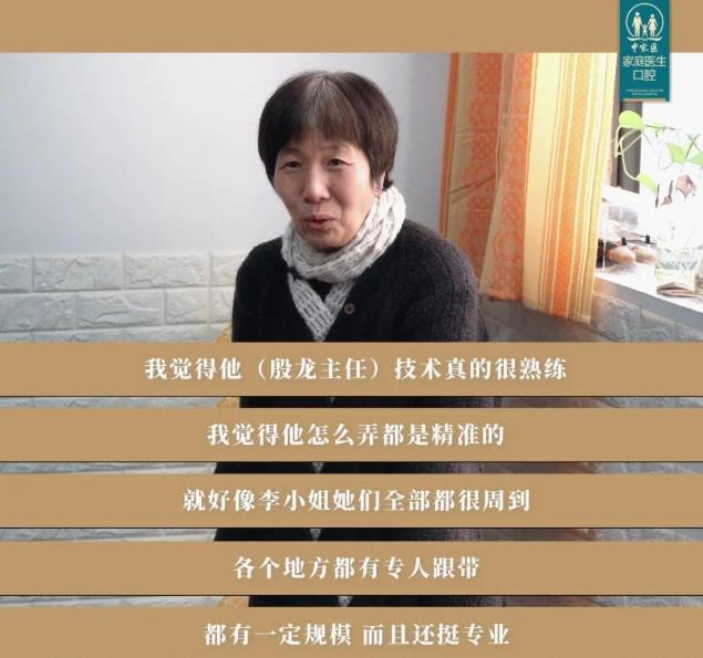 全民愛牙公益行動 種植牙過程感覺怎么樣?