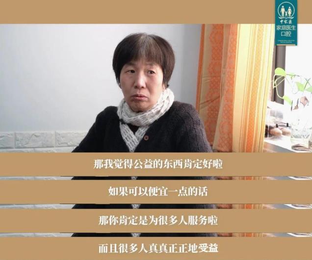 全民愛牙公益行動 種植牙過程感覺怎么樣?