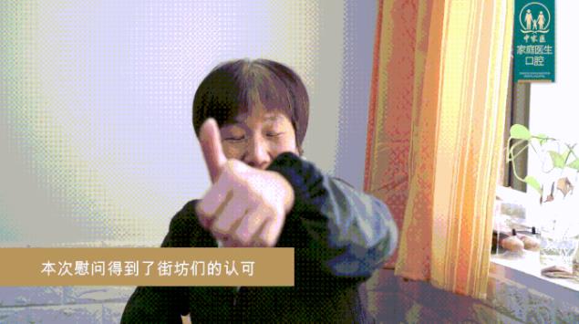 全民愛牙公益行動 種植牙過程感覺怎么樣?