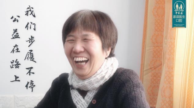 全民愛牙公益行動 種植牙過程感覺怎么樣?