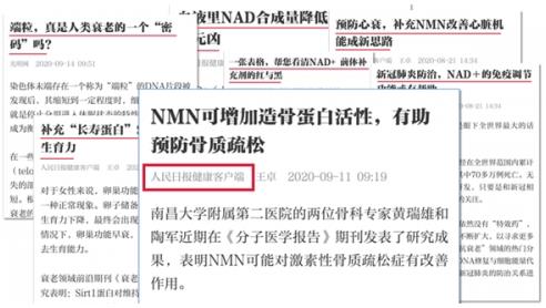 NMN抗衰老得到多方認證,陪你“慢慢”變老