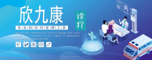 診所管理軟件哪個(gè)好用