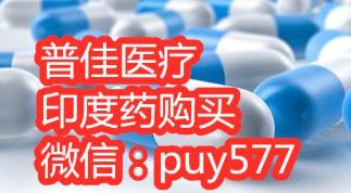 舒尼替尼哪里能買到?最新舒尼替尼購買以及價格總結(jié)