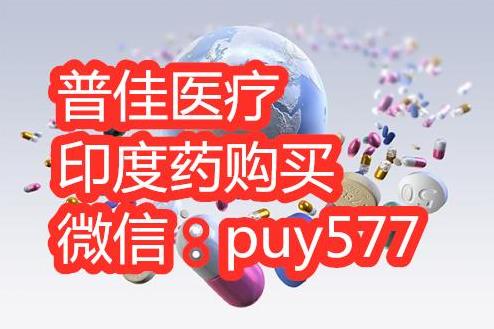 舒尼替尼哪里能買到?最新舒尼替尼購買以及價格總結(jié)