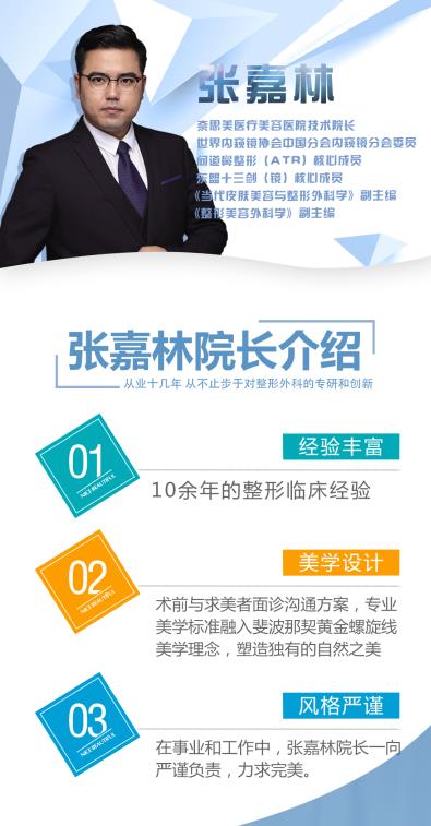 面部年輕化專家張嘉林告訴你為什么做拉皮的人確越來越多