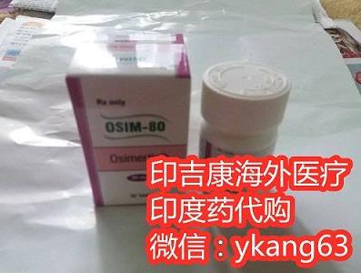 甲磺酸奧希替尼片多少錢一盒?奧希替尼價格在國內是多少錢?
