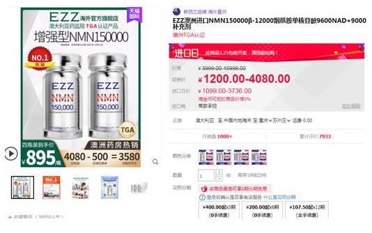 NMN商家競爭白熱化 NMN健康發展需多方驅動