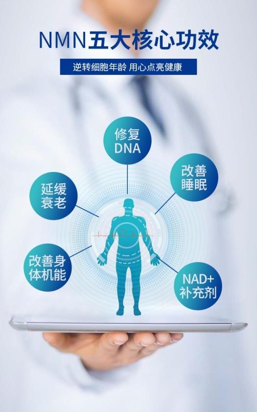 Mkule(邁肯瑞爾)助力健康產業發展,支持NMN產業生態
