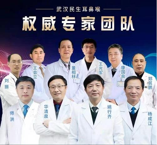耳朵嗡嗡響為什么耳鳴——在線咨詢武漢民生耳鼻喉醫(yī)
