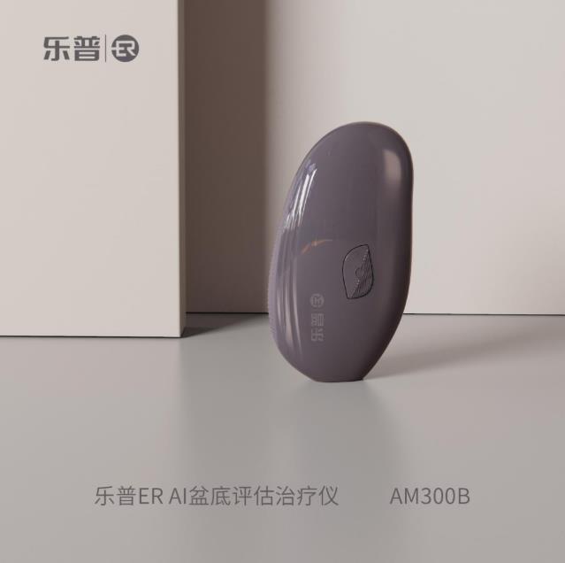 樂普ER聚焦“她經濟”,科技產品賦能女性健康品質生活