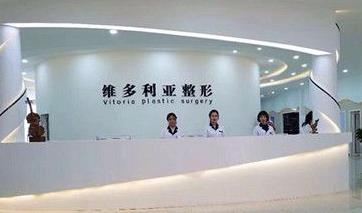 邯鄲維多利亞整形評價咋樣 每個人都是美麗的代言者