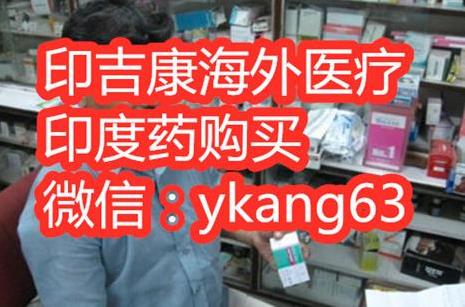 印度格列衛多少錢一瓶?造福人類的格列衛怎么買比較便宜?