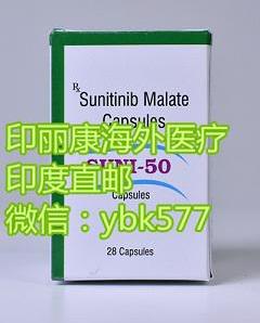 舒尼替尼多少錢一盒?關于“舒尼替尼最新售價”最全的價格表
