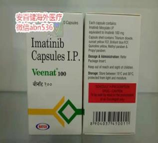 格列衛代購價格?印度格列衛價格多少錢一盒?