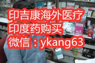 印度特羅凱多少錢一盒?印度特羅凱代購有哪幾種方法?