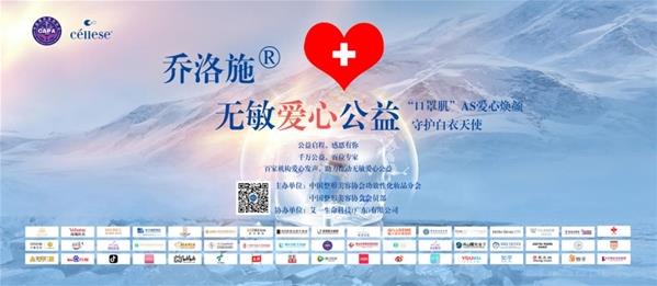 訪喬洛施無敏愛心公益行動“抗疫英雄”:陳柳青