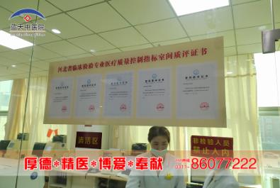 石家莊藍天中醫院婦科口碑怎么樣 現代化設備提質增效