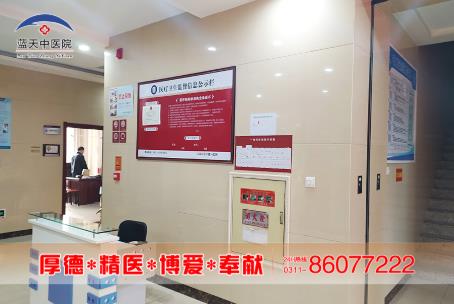 石家莊藍天中醫院婦科口碑怎么樣 現代化設備提質增效