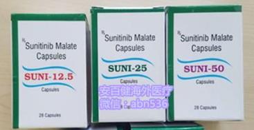 舒尼替尼醫保后價格?印度舒尼替尼多少錢一盒?