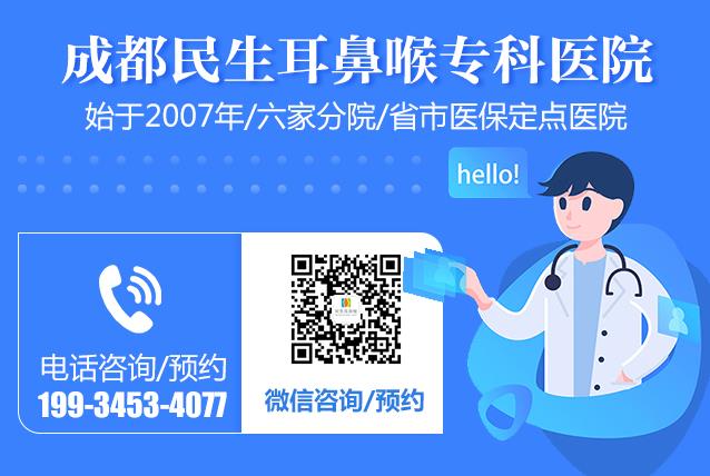 打呼嚕不代表睡得好!成都民生耳鼻喉醫院治療打鼾效果好