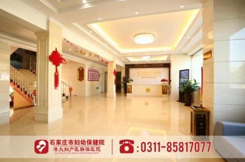 石家莊港大婦產醫院怎么樣?平價體驗高端醫療,個性化診療樂享健康!