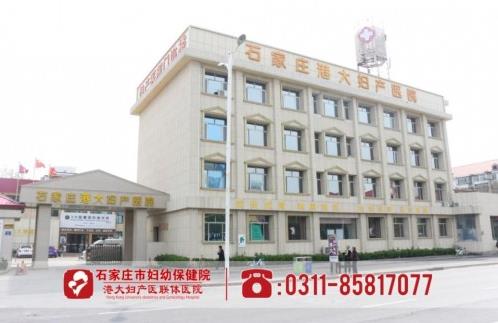 石家莊港大婦產醫院怎么樣?平價體驗高端醫療,個性化診療樂享健康!
