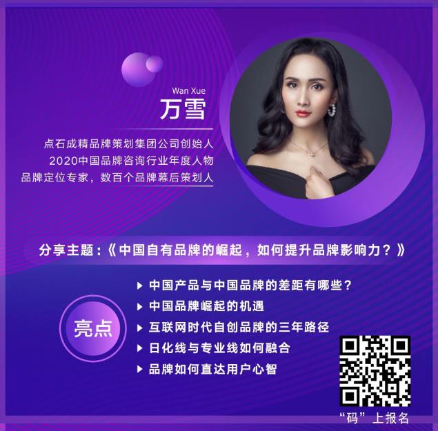 零售新風(fēng)·數(shù)創(chuàng)未來(lái)| CCBE成都美博會(huì)王牌峰會(huì)看點(diǎn)多!