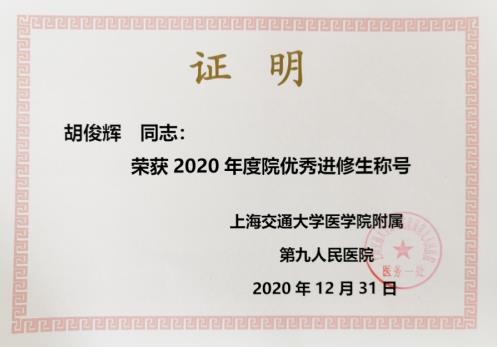 榮歸故里,漳州正興醫院骨科學霸將學科前沿技術帶回漳州!