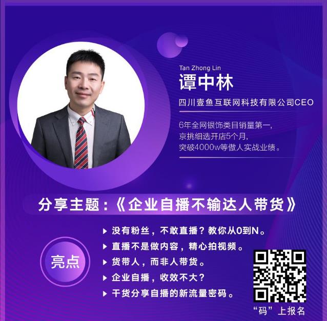 零售新風(fēng)·數(shù)創(chuàng)未來(lái)| CCBE成都美博會(huì)王牌峰會(huì)看點(diǎn)多!