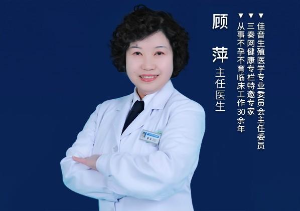 西安治療輸卵管堵塞哪家醫院好?西安生殖保健院
