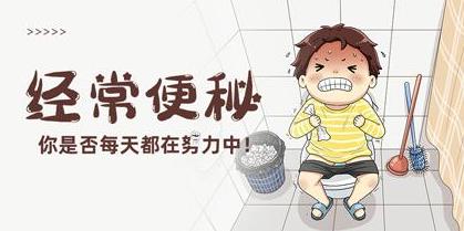 便秘藥物治療效果差怎么辦?昆明東大肛腸醫院送您五個字遠離便秘