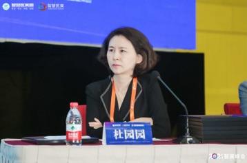 上海尚愛麗格杜園園教授受邀出席2021智美峰會