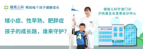 好消息!寧波這家門診正式開業,滬杭甬三地5位專家領銜組團會診