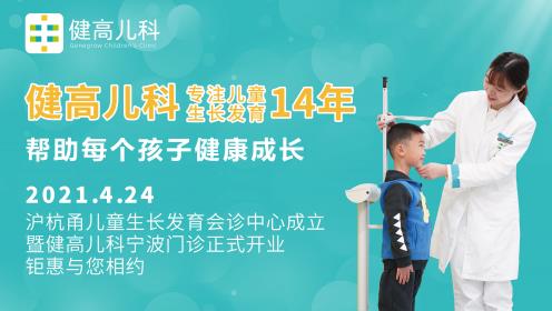 好消息!寧波這家門診正式開業,滬杭甬三地5位專家領銜組團會診