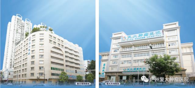 全國腫瘤醫院前50名,暨南大學附屬復大腫瘤醫院榮登!